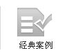 宜兴网站案例