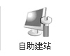宜兴自助建站
